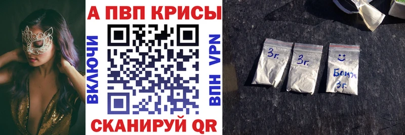 купить закладку  даркнет формула  APVP Соль  Нефтегорск 