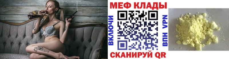 МЕФ кристаллы Нефтегорск