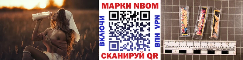 Марки N-bome 1,8мг купить наркотик Нефтегорск